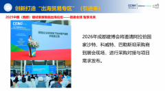 中国西部国际博览城